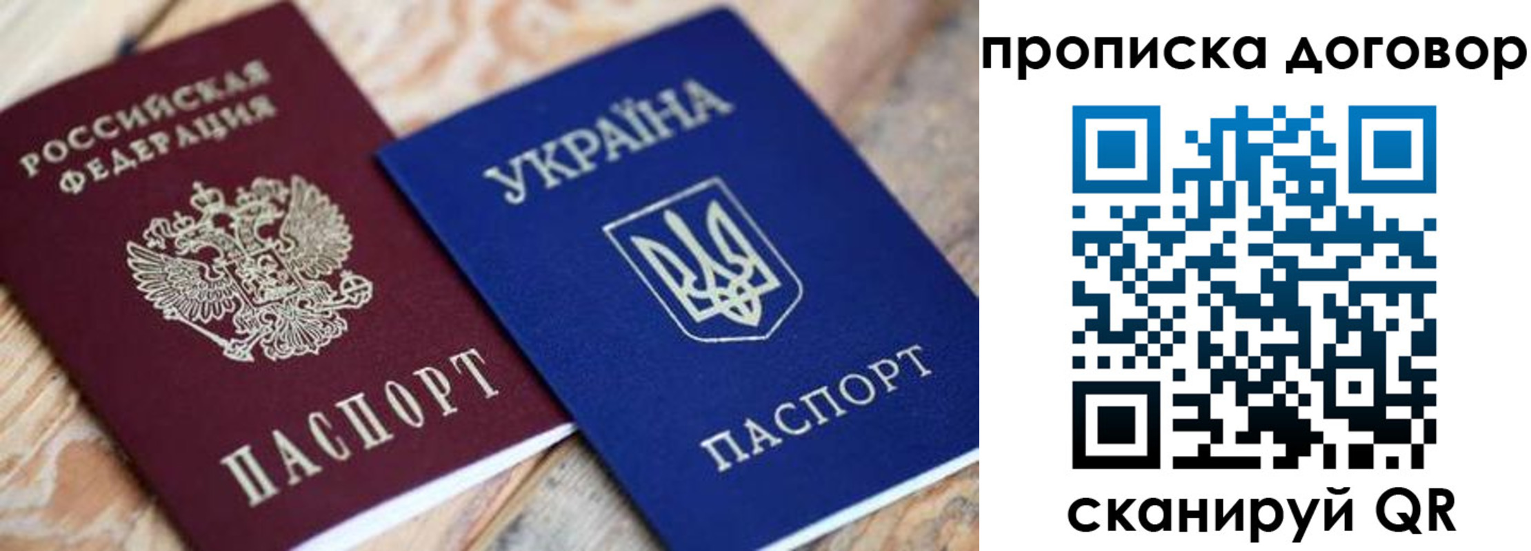 прописка для военкомата в Бакале