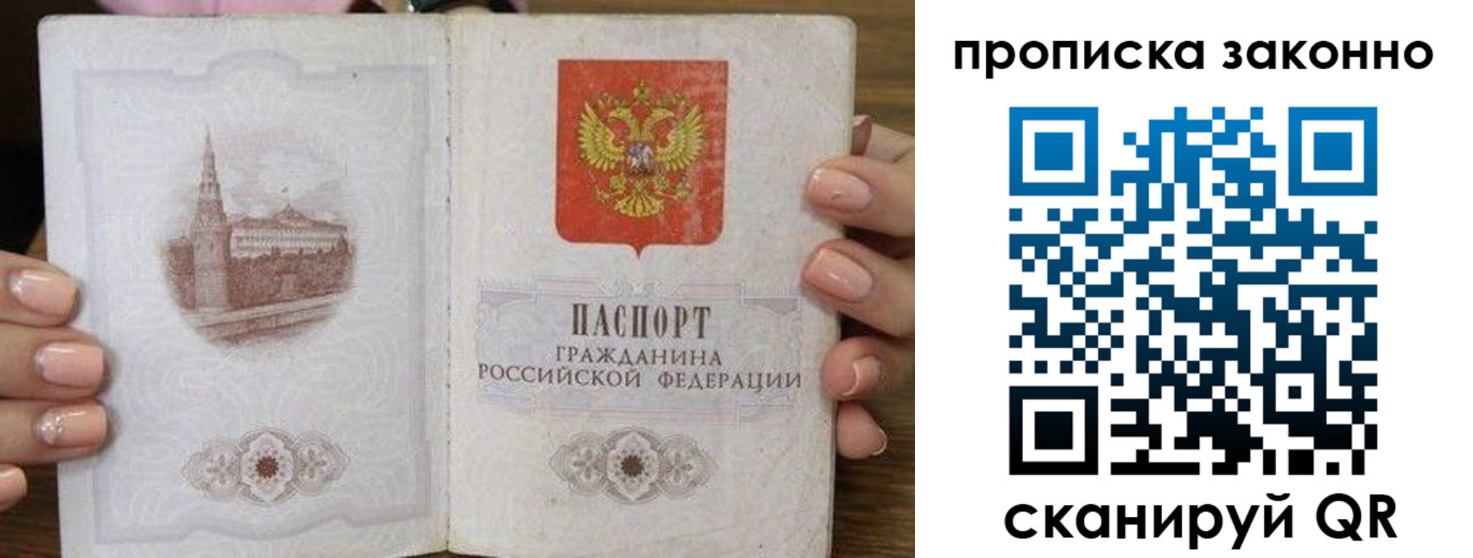 временная регистрация собственник в Бакале