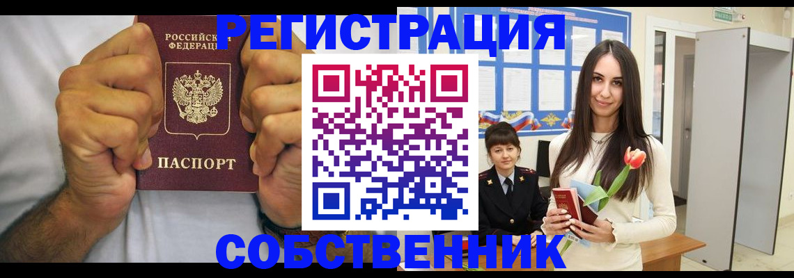 найти адрес прописки в Бакале
