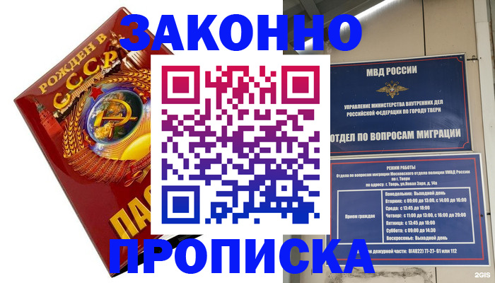 пропишу в квартире в Бакале